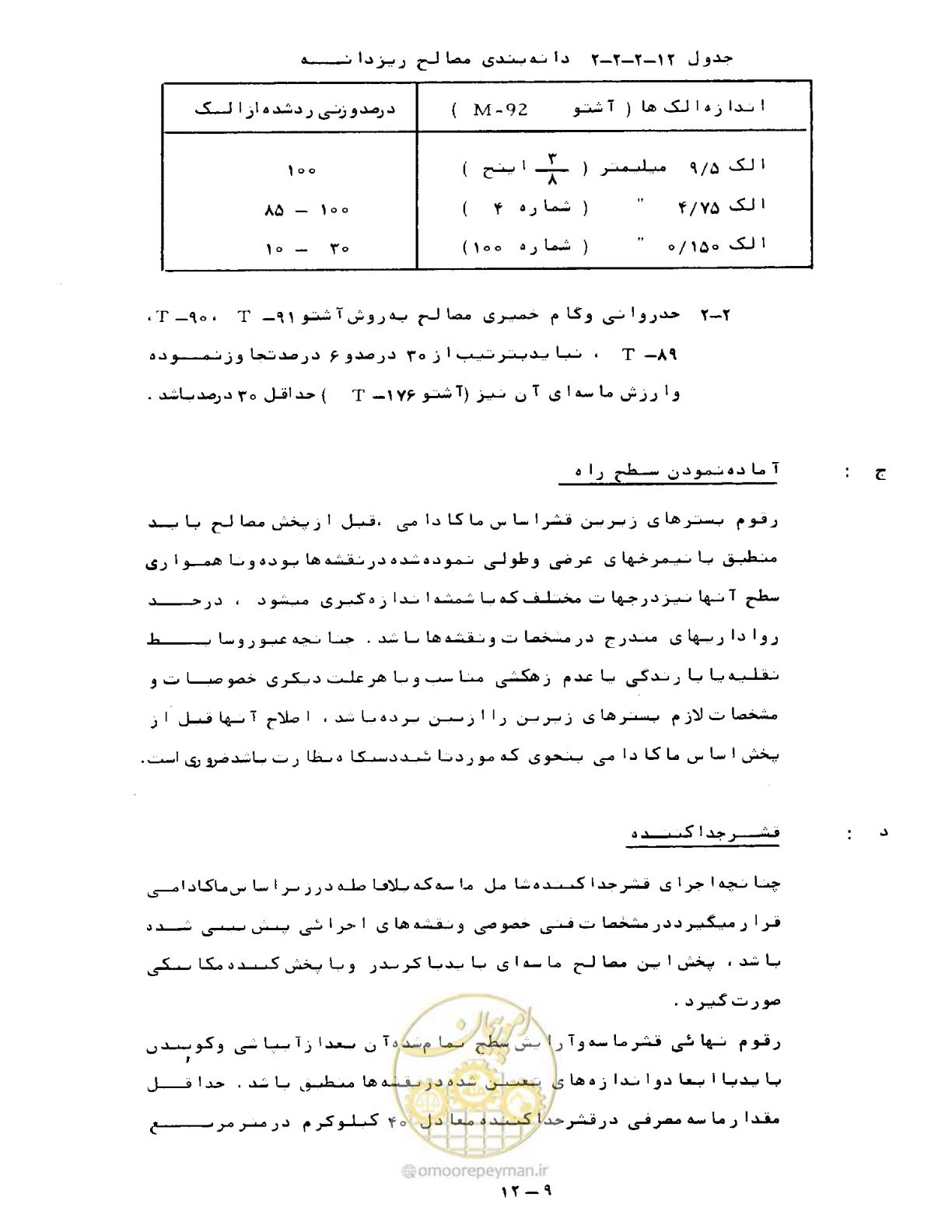 صفحه 241 از 471