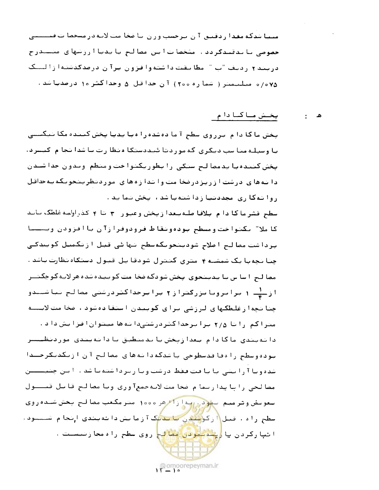 صفحه 242 از 471