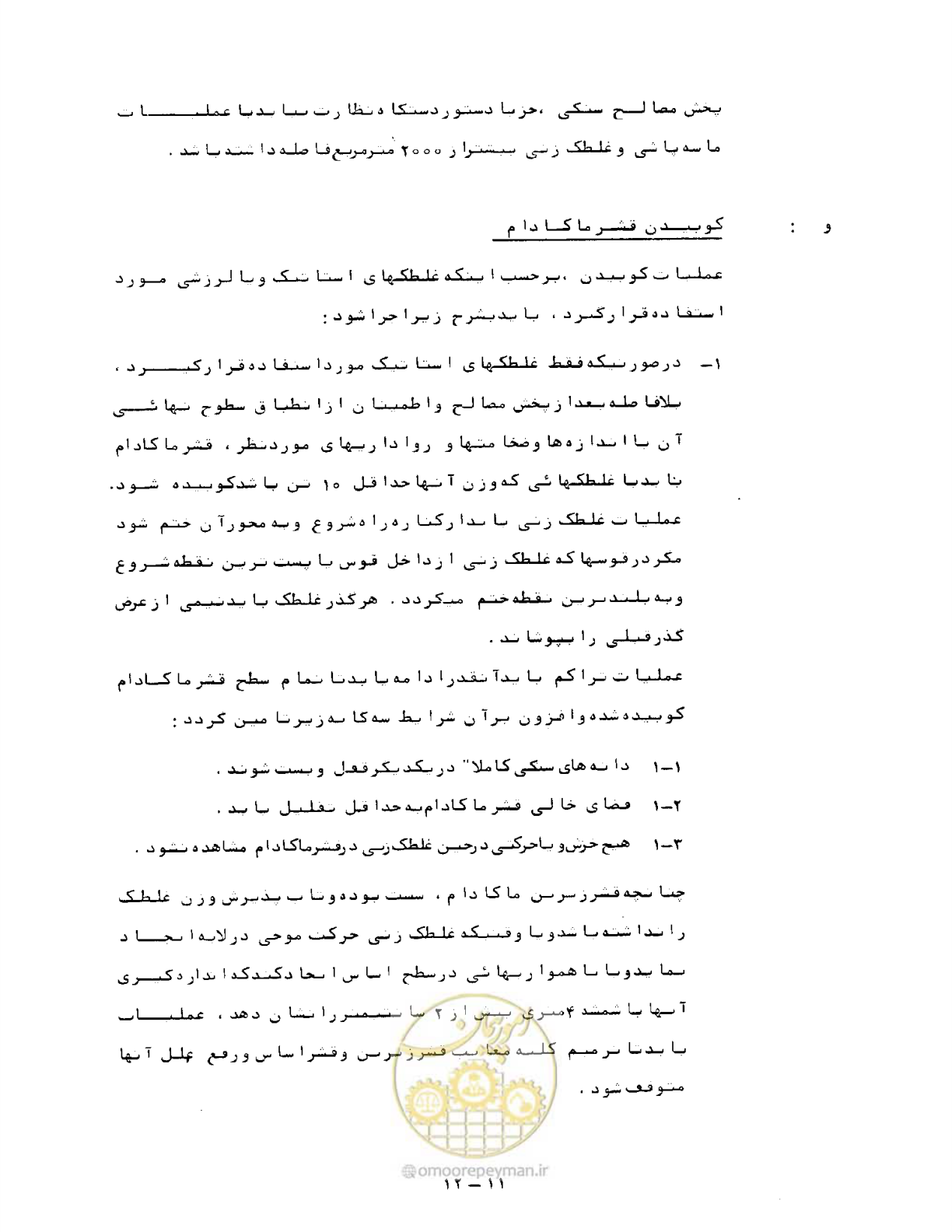 صفحه 243 از 471