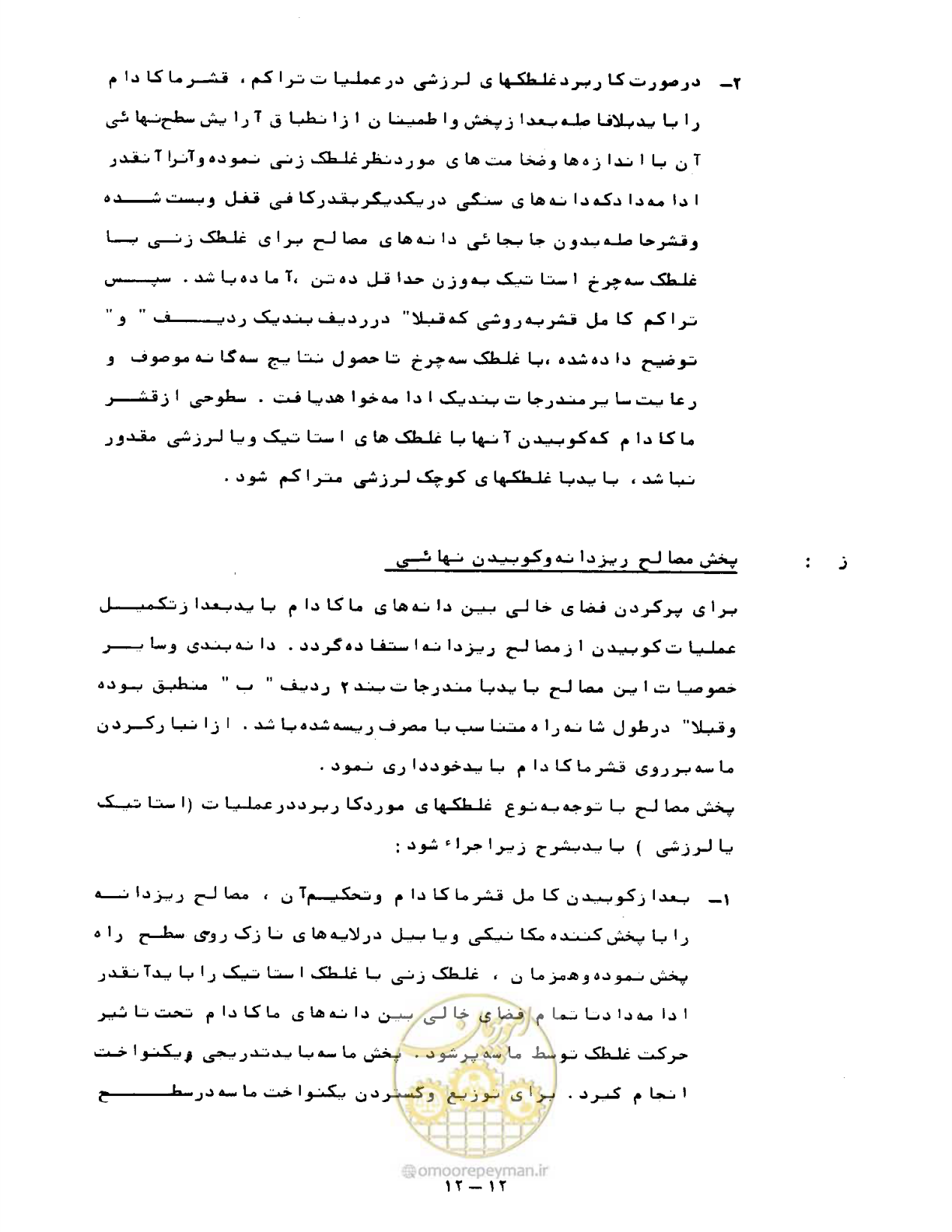 صفحه 244 از 471