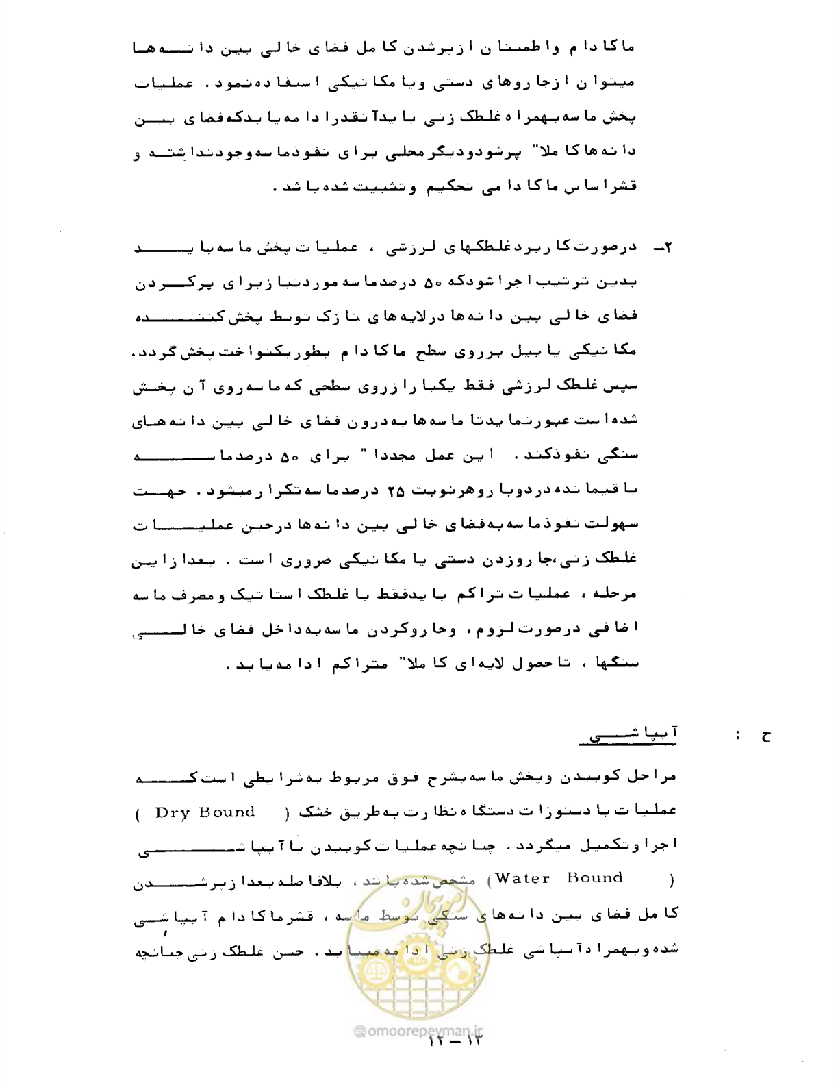 صفحه 245 از 471
