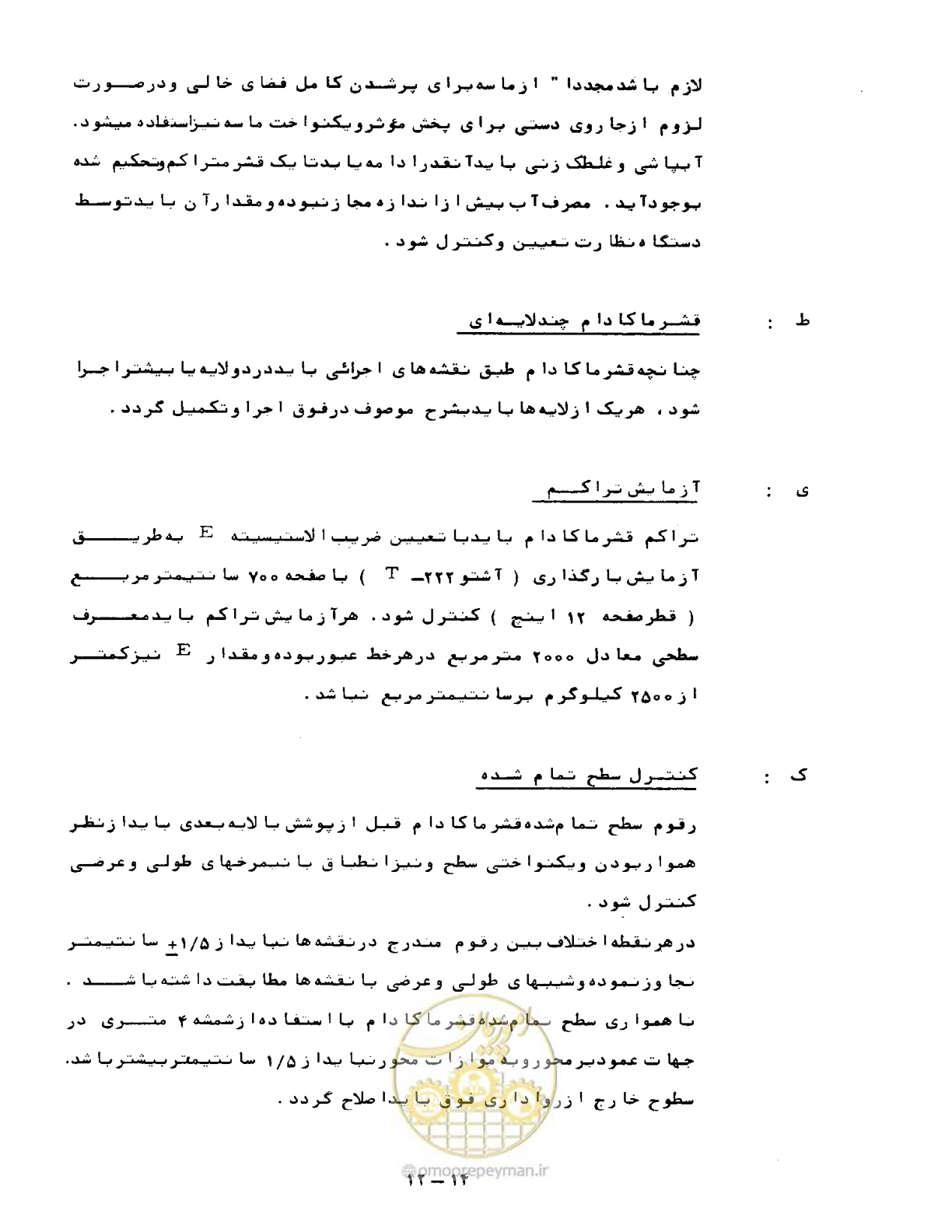 صفحه 246 از 471
