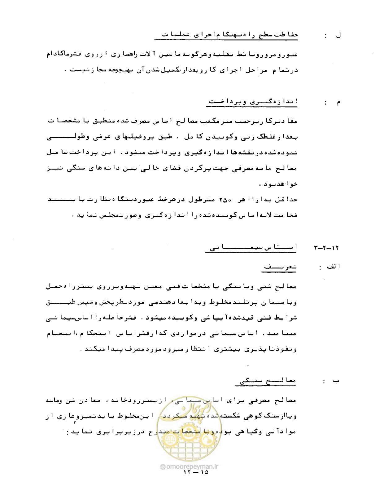 صفحه 247 از 471