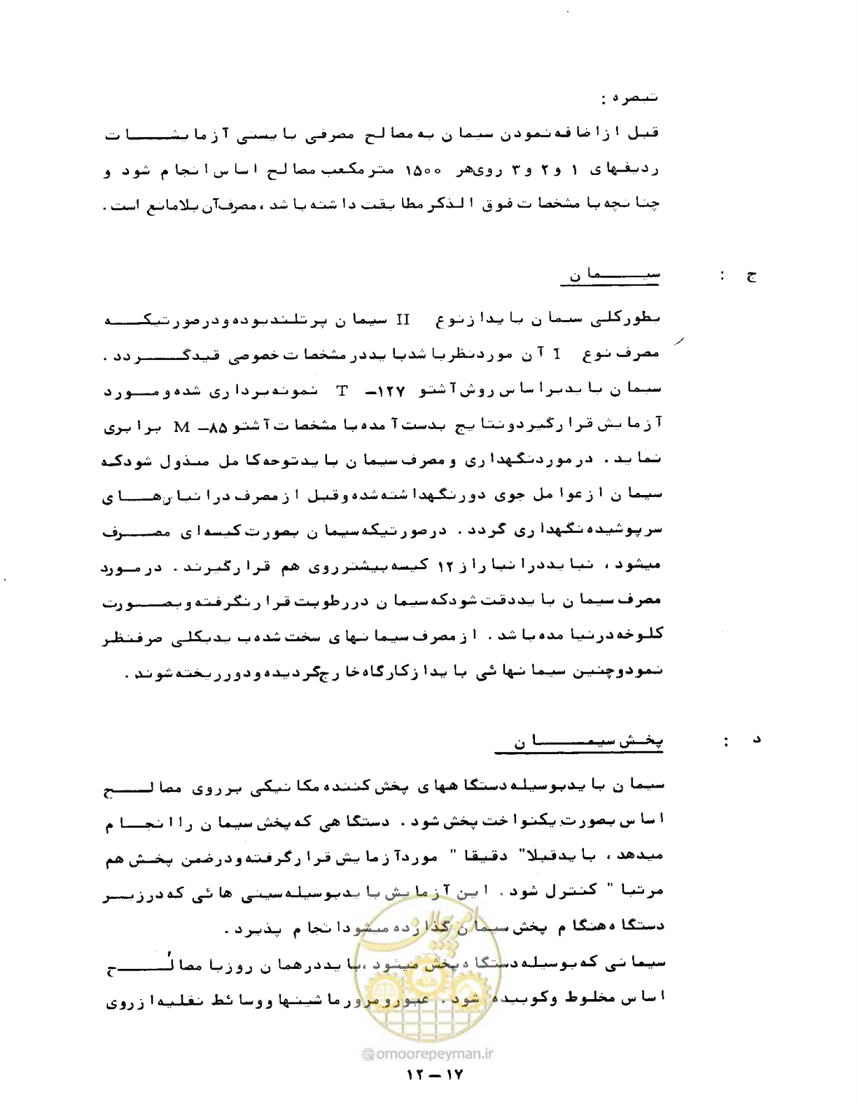 صفحه 249 از 471