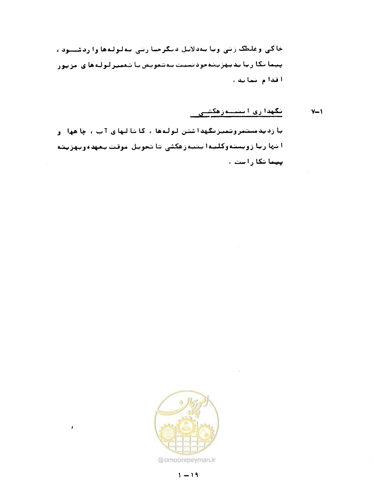 صفحه 25 از 471
