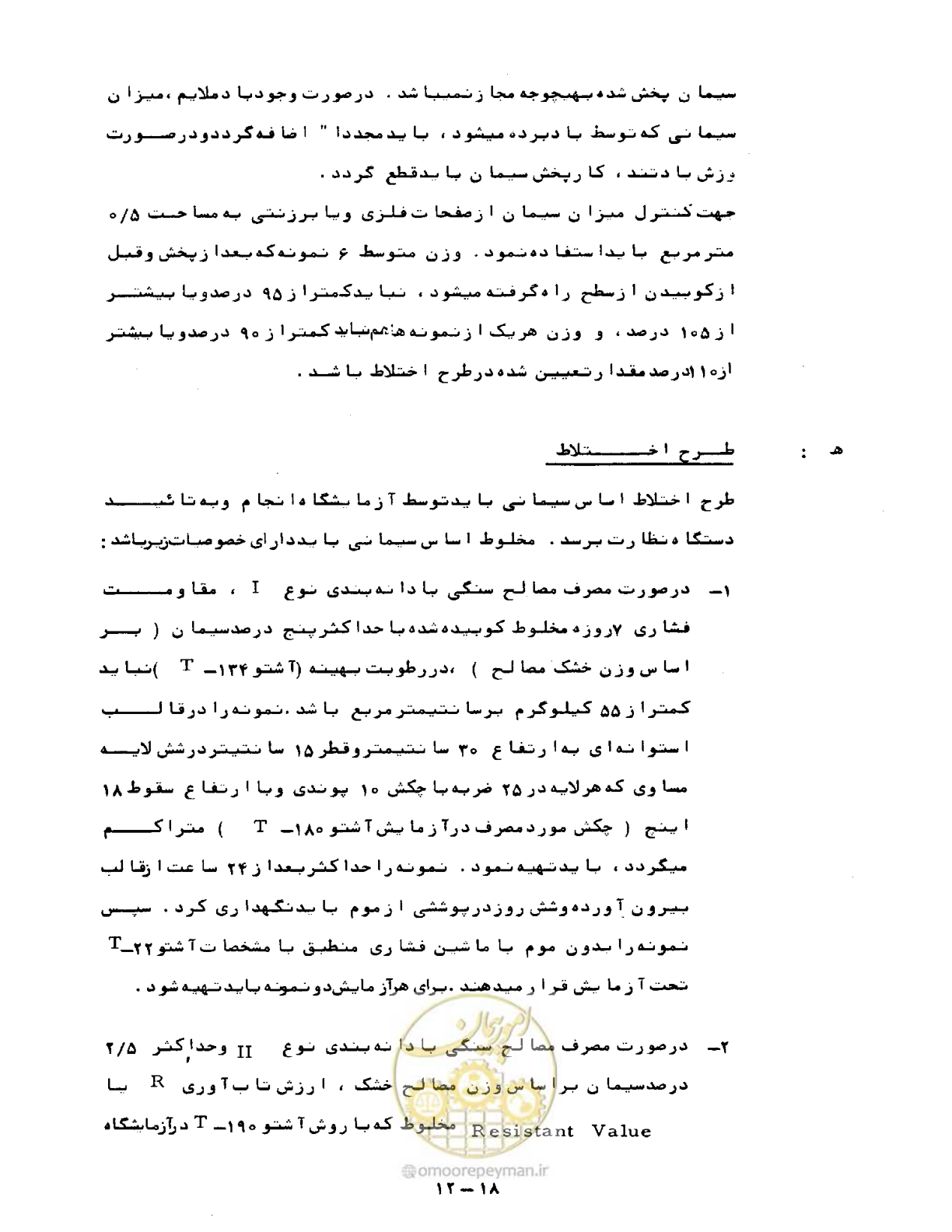 صفحه 250 از 471