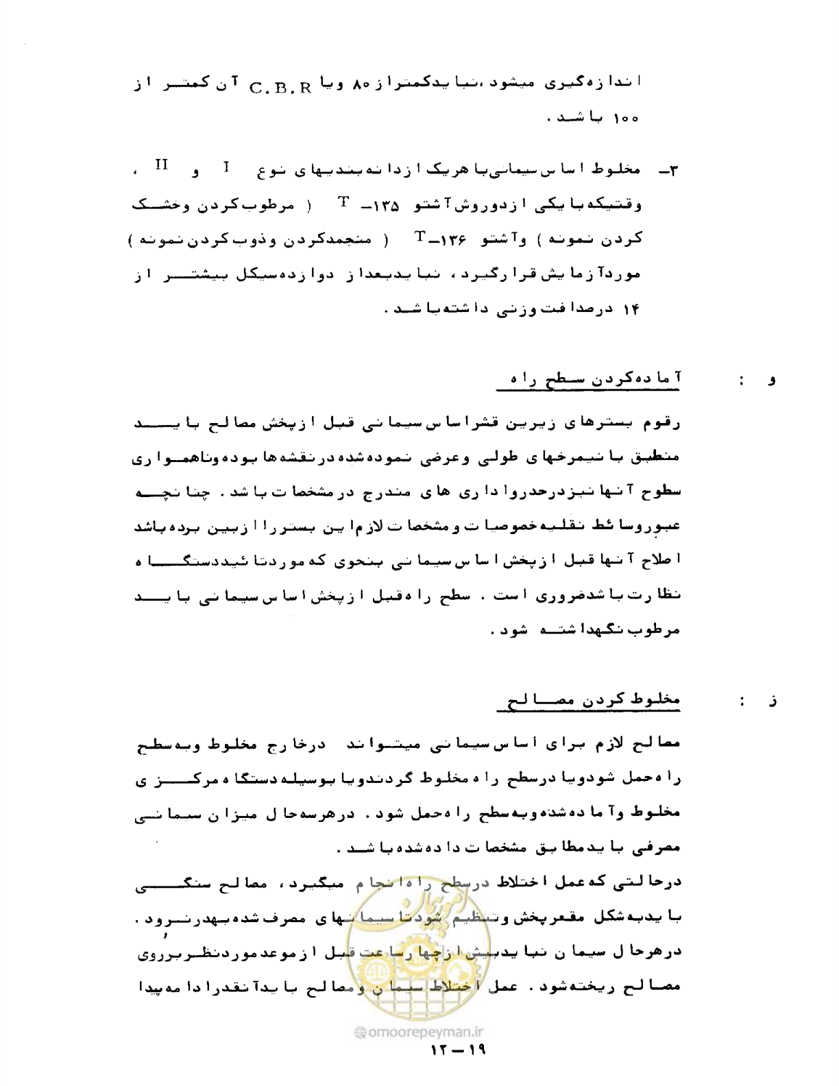 صفحه 251 از 471
