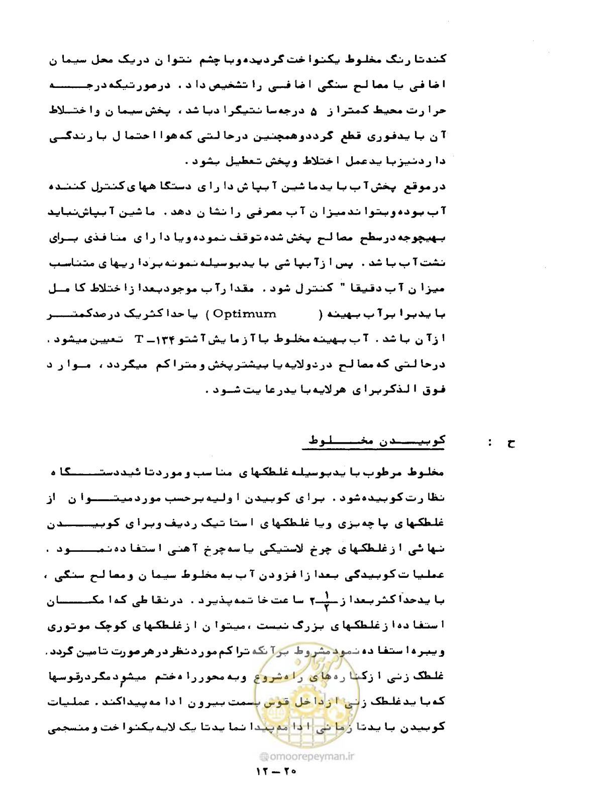 صفحه 252 از 471