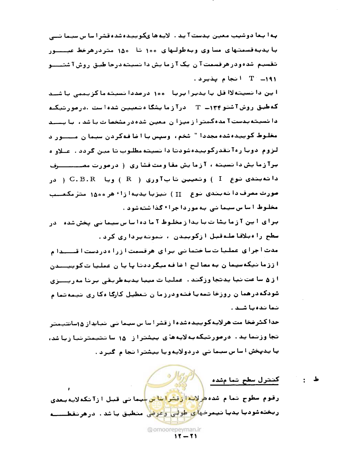 صفحه 253 از 471