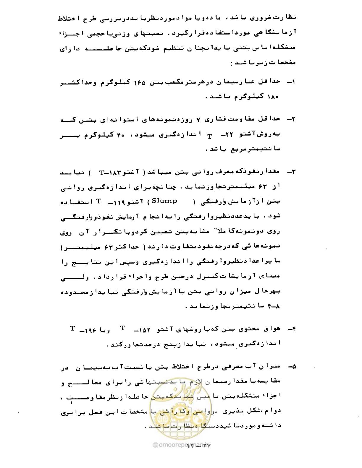 صفحه 259 از 471