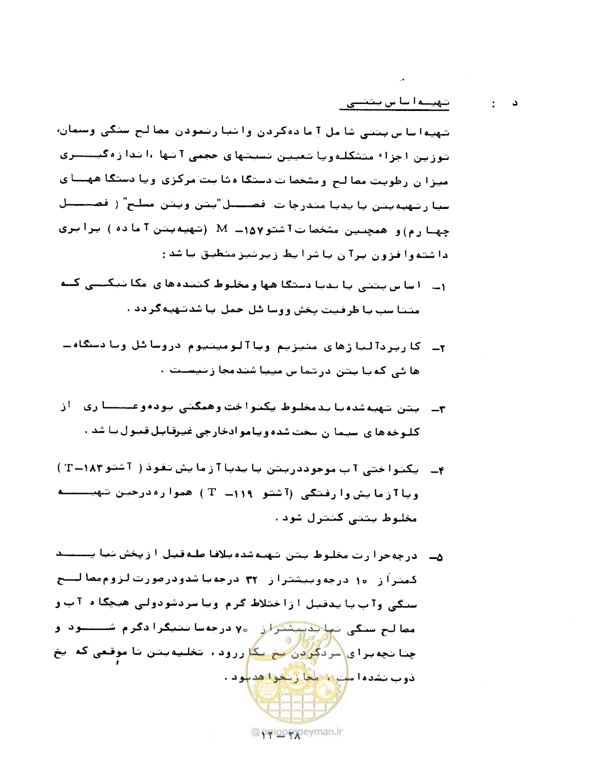 صفحه 260 از 471