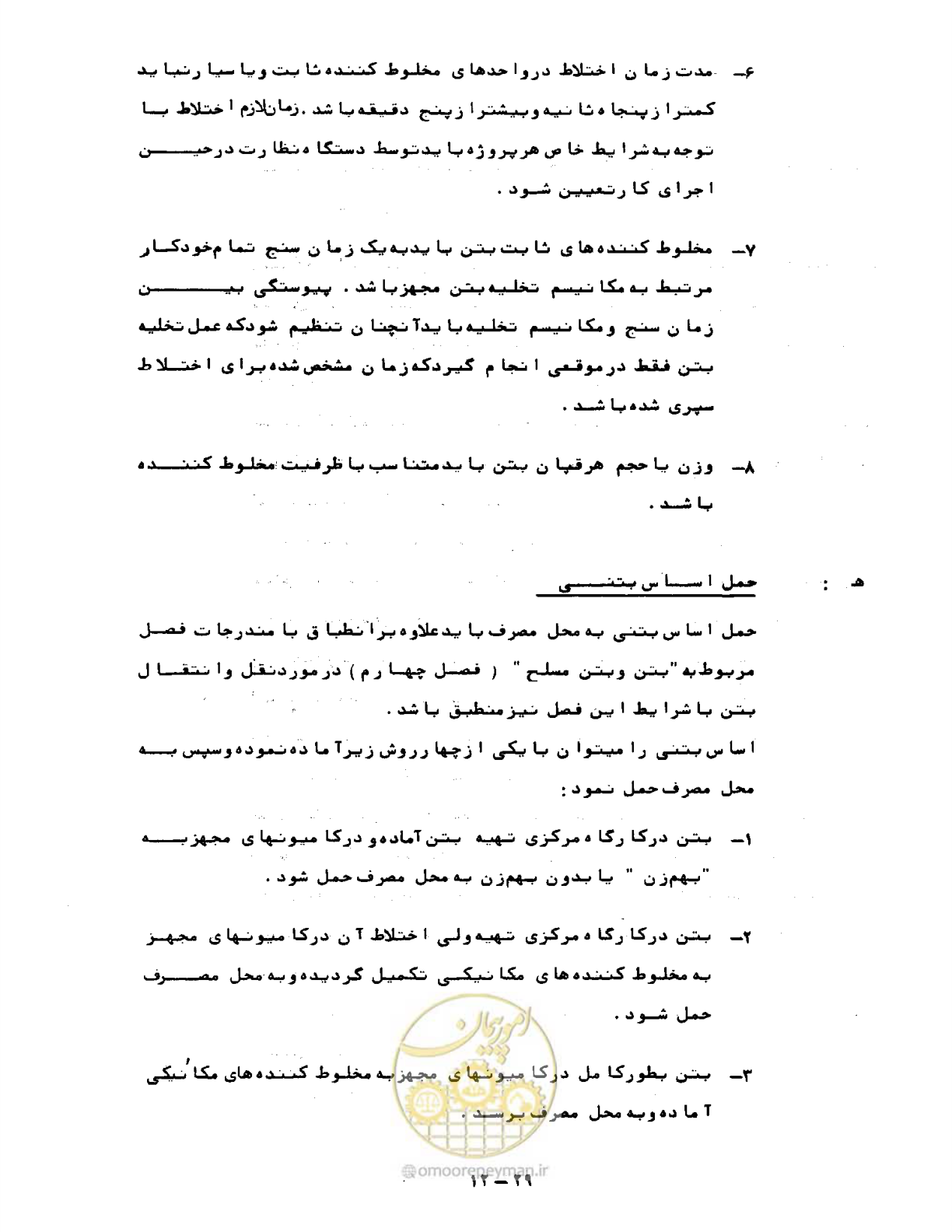 صفحه 261 از 471