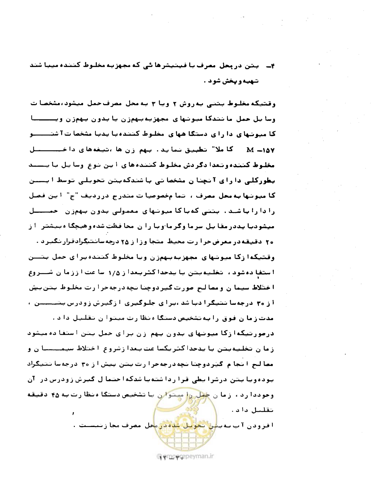 صفحه 262 از 471