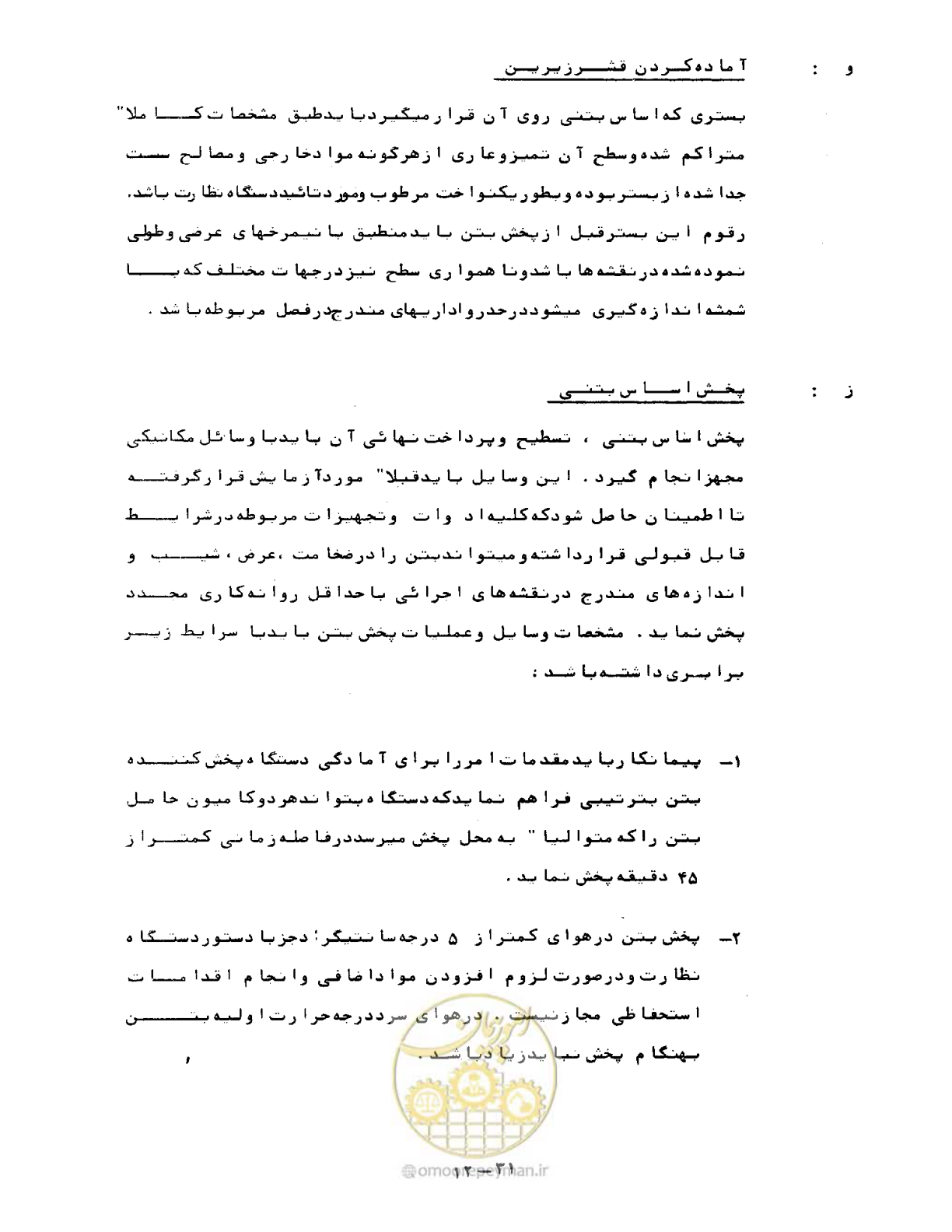 صفحه 263 از 471