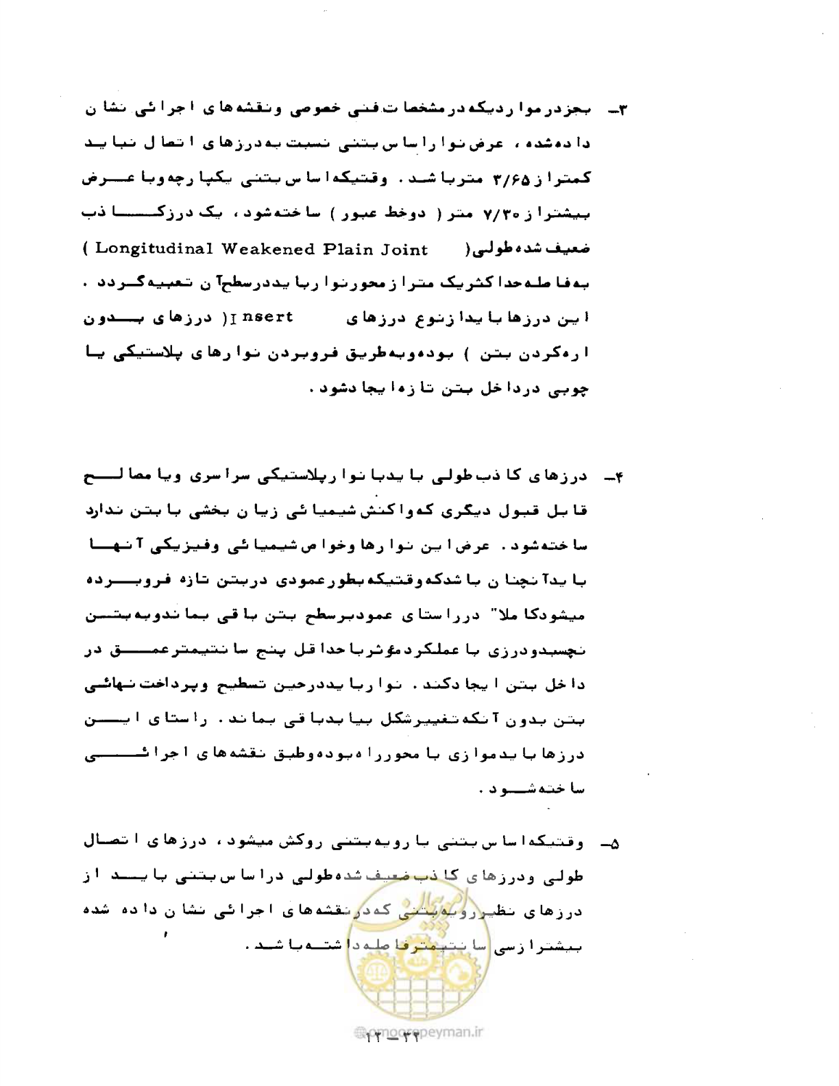 صفحه 264 از 471