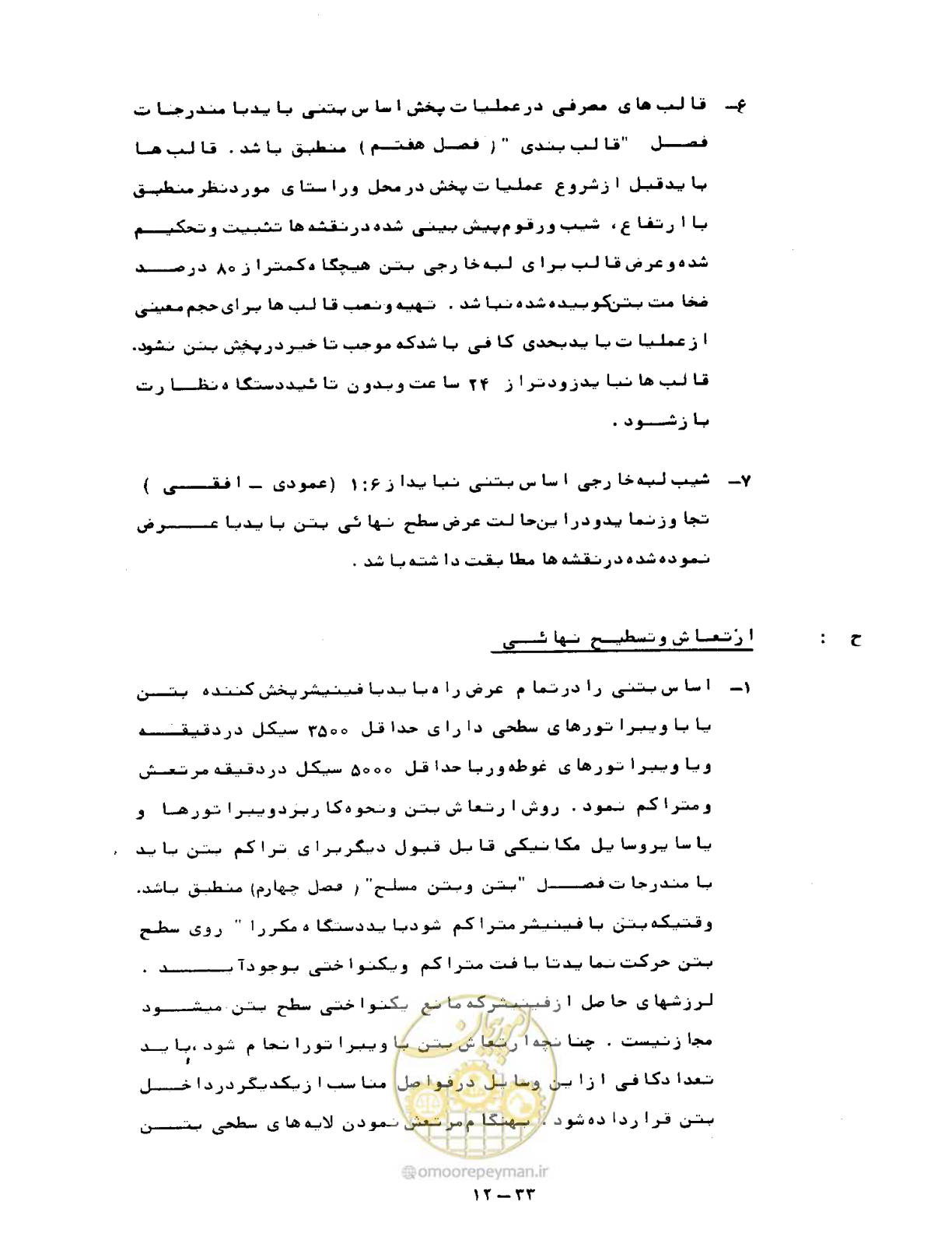 صفحه 265 از 471