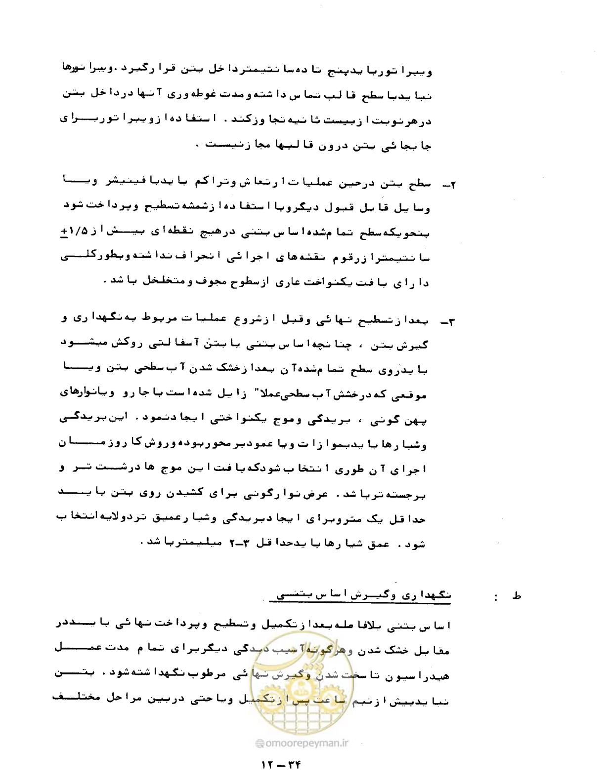 صفحه 266 از 471