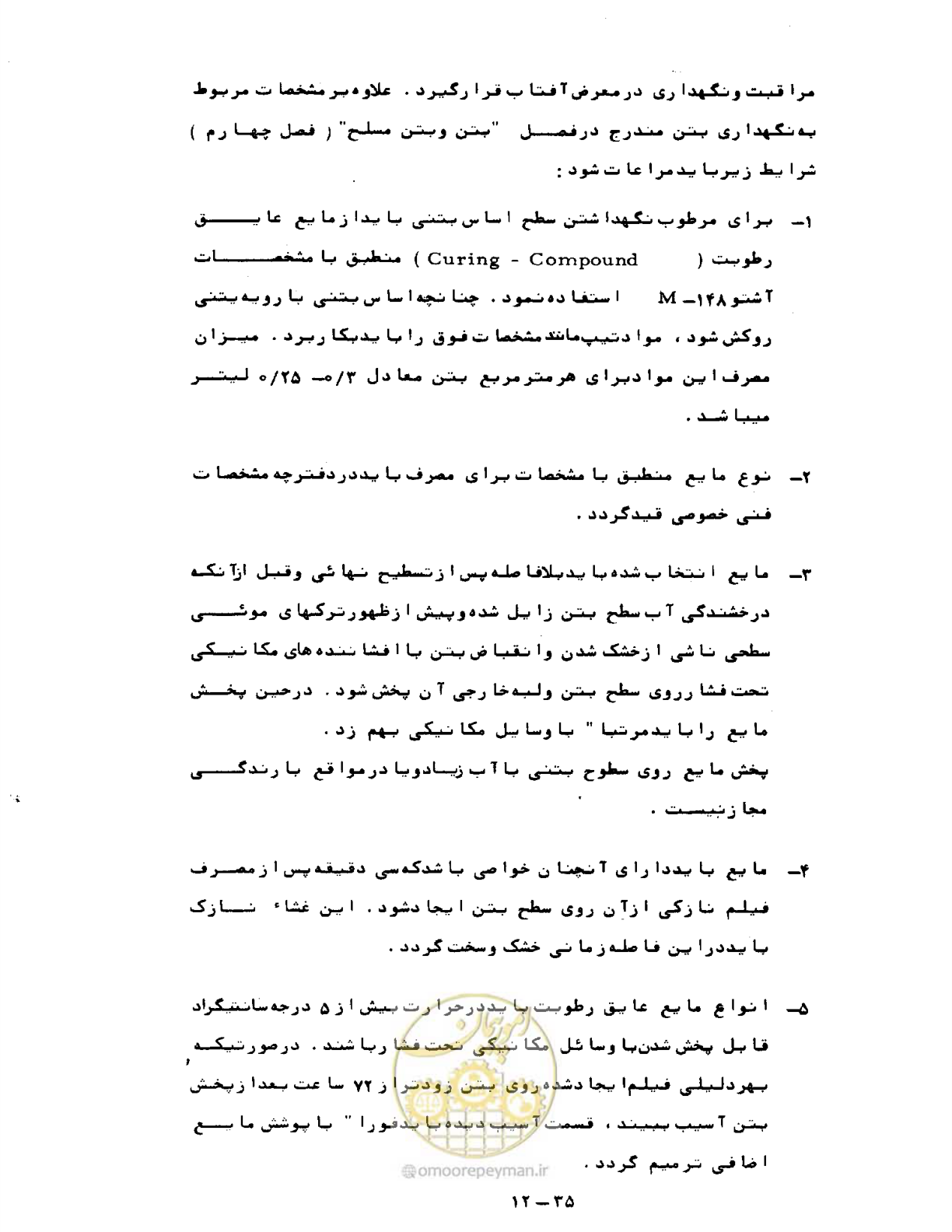 صفحه 267 از 471