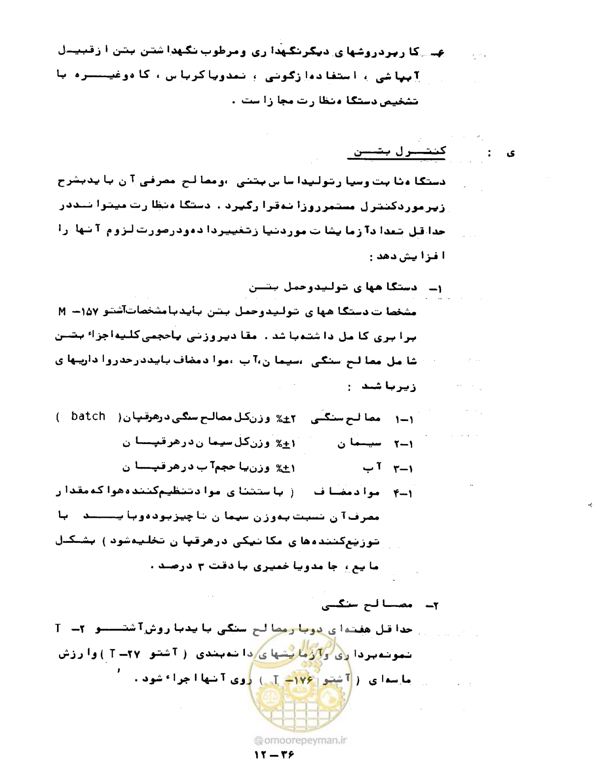 صفحه 268 از 471