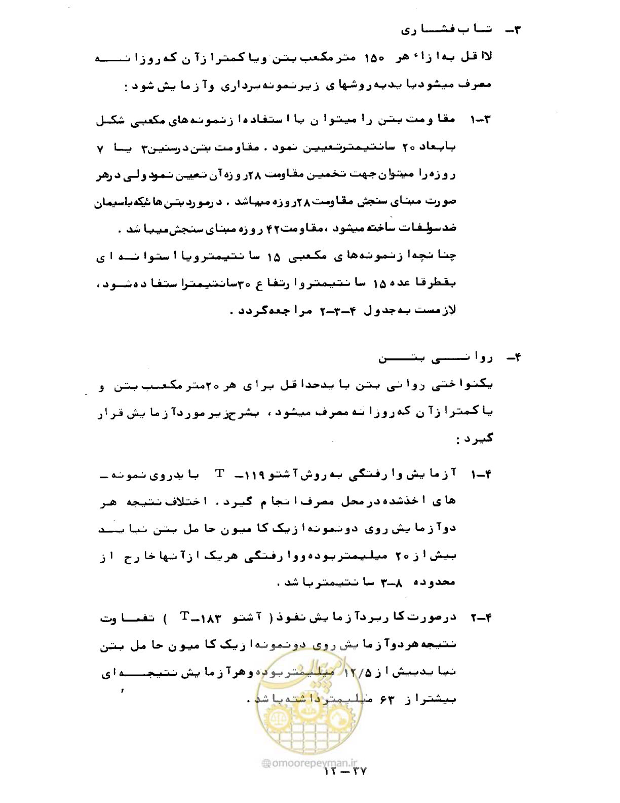 صفحه 269 از 471