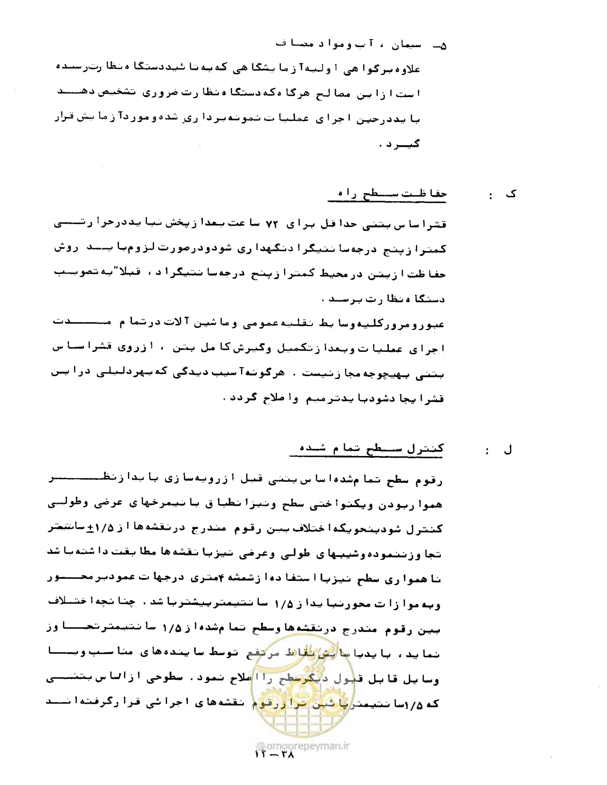 صفحه 270 از 471