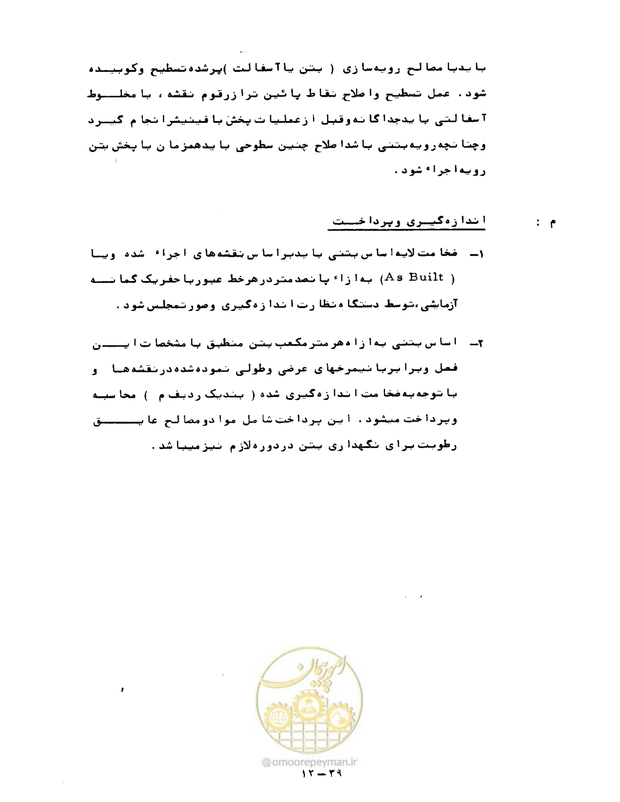 صفحه 271 از 471