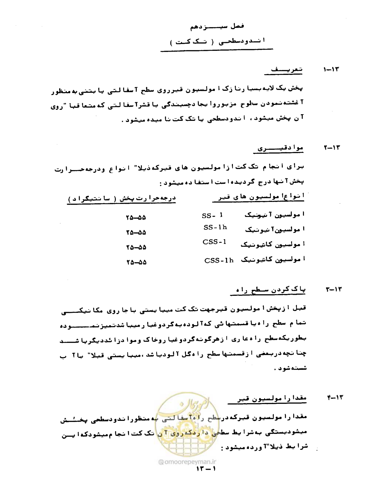 صفحه 272 از 471