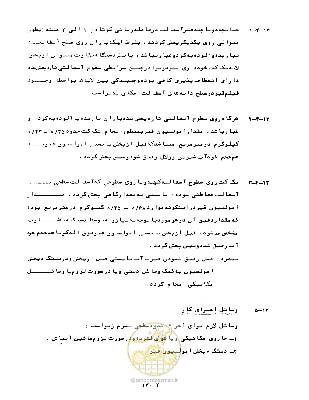 صفحه 273 از 471