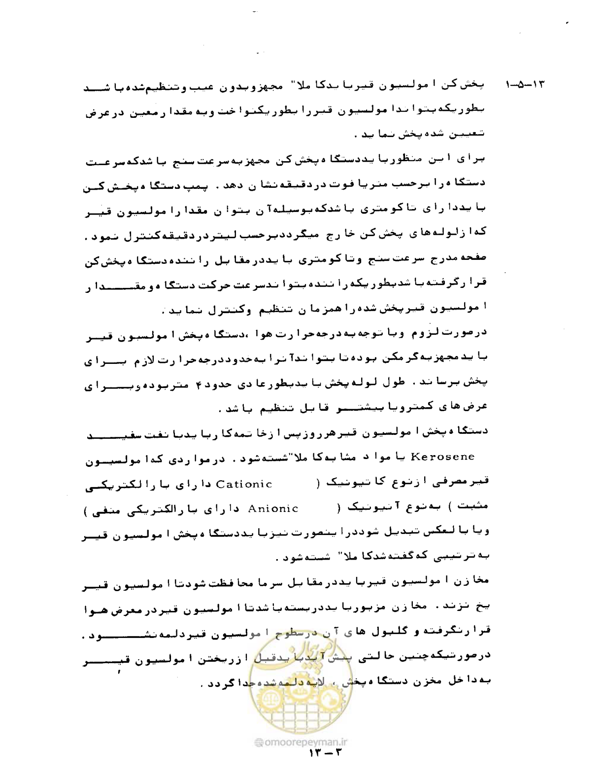 صفحه 274 از 471