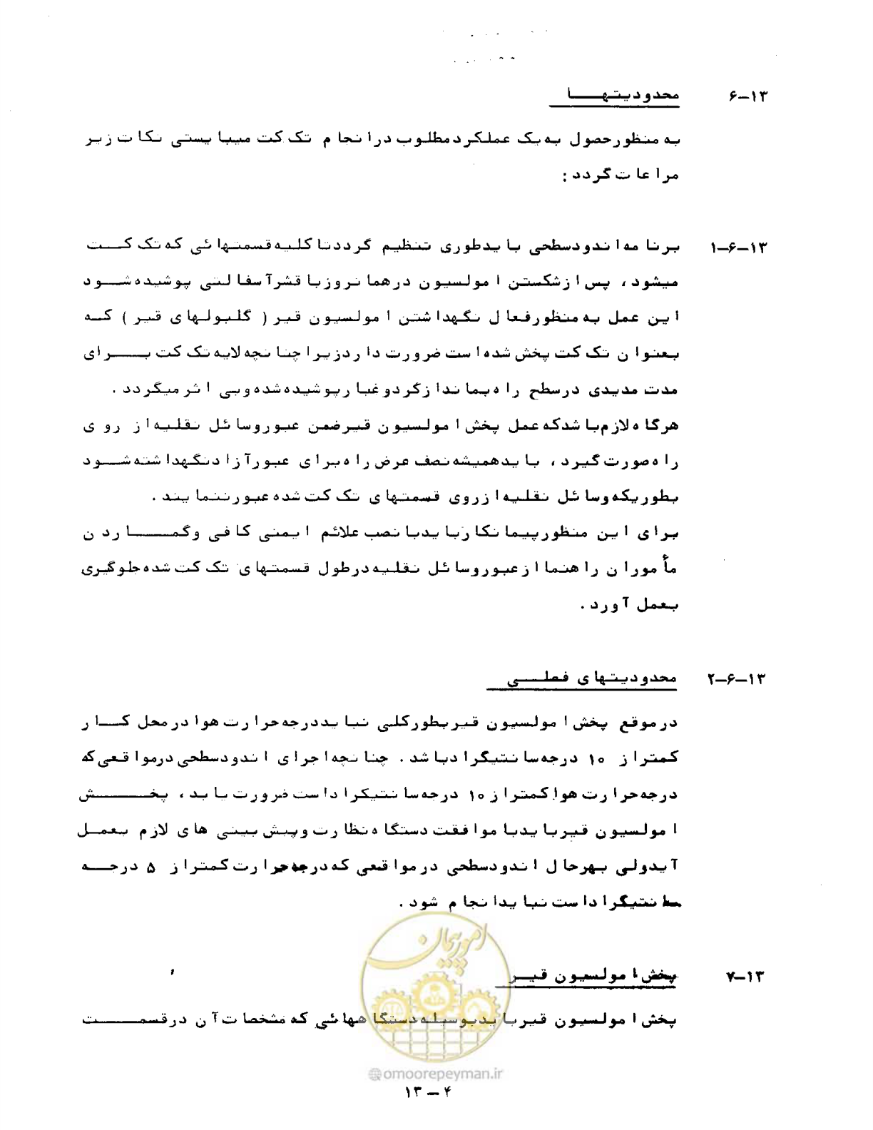 صفحه 275 از 471