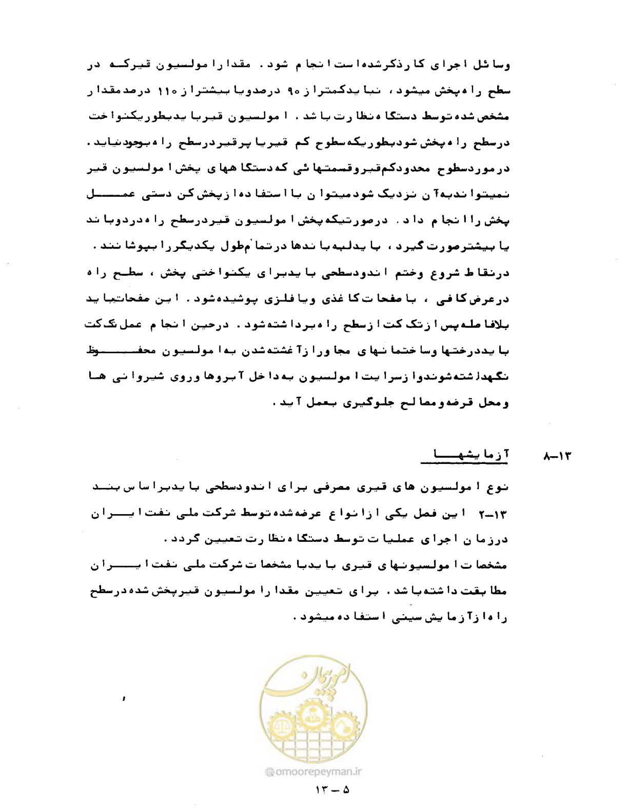 صفحه 276 از 471