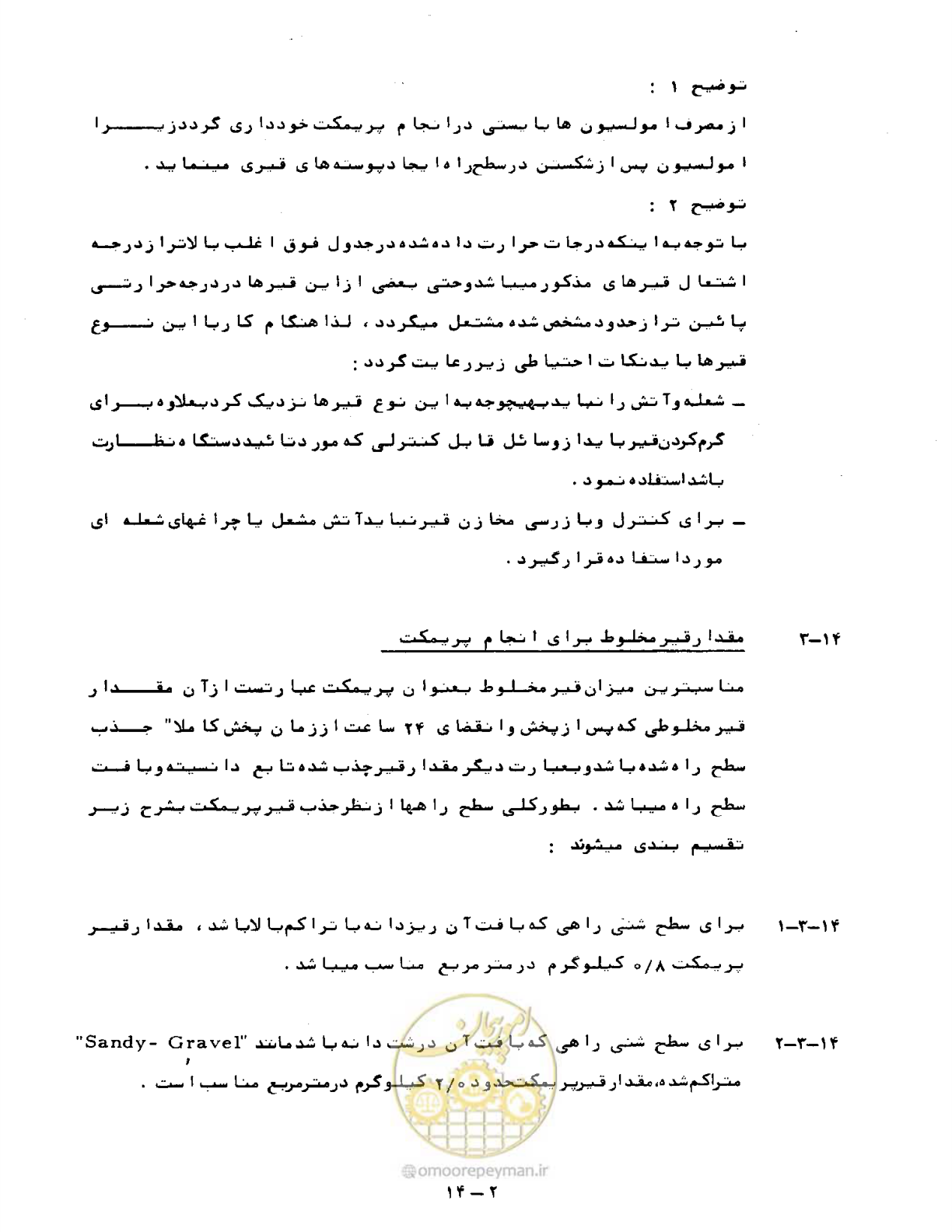 صفحه 278 از 471
