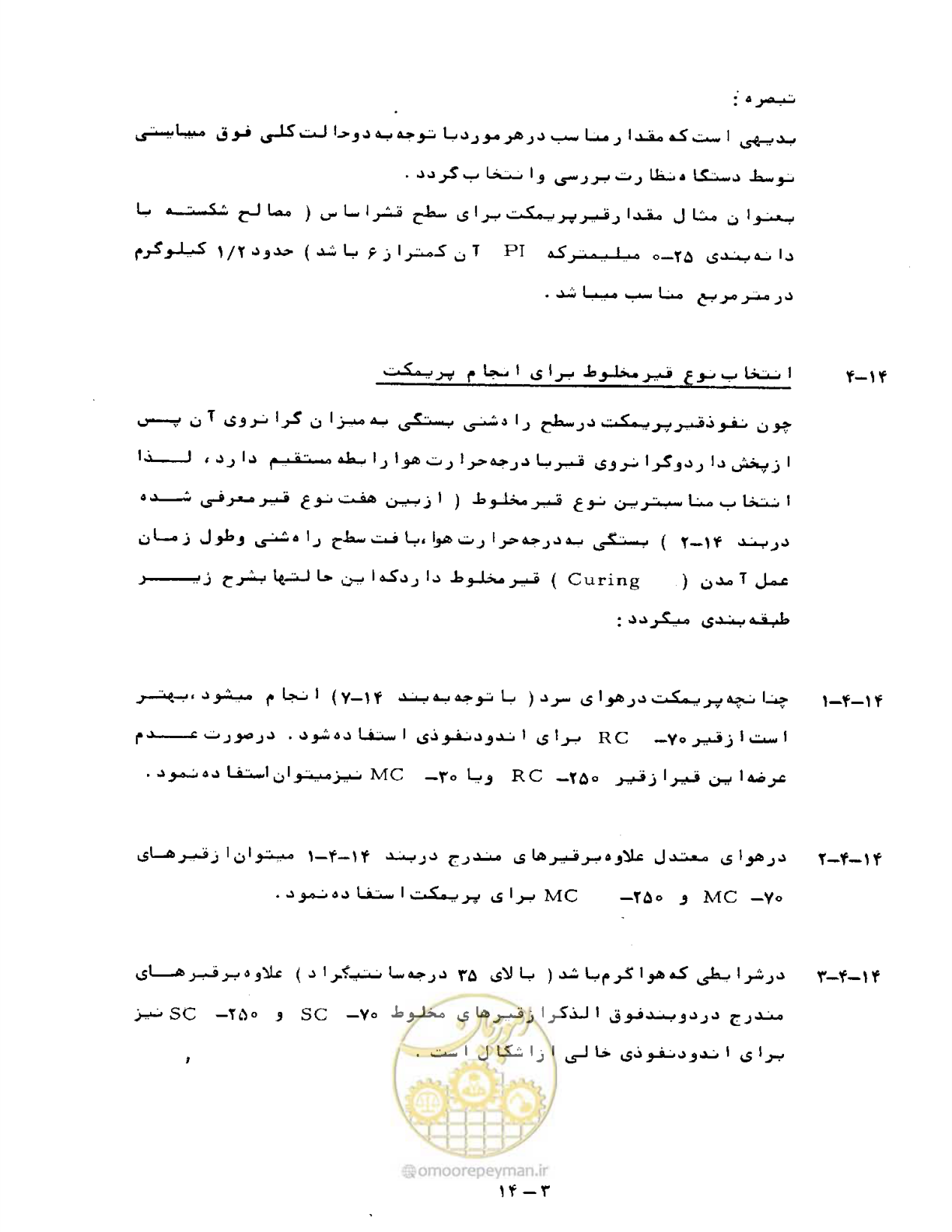 صفحه 279 از 471