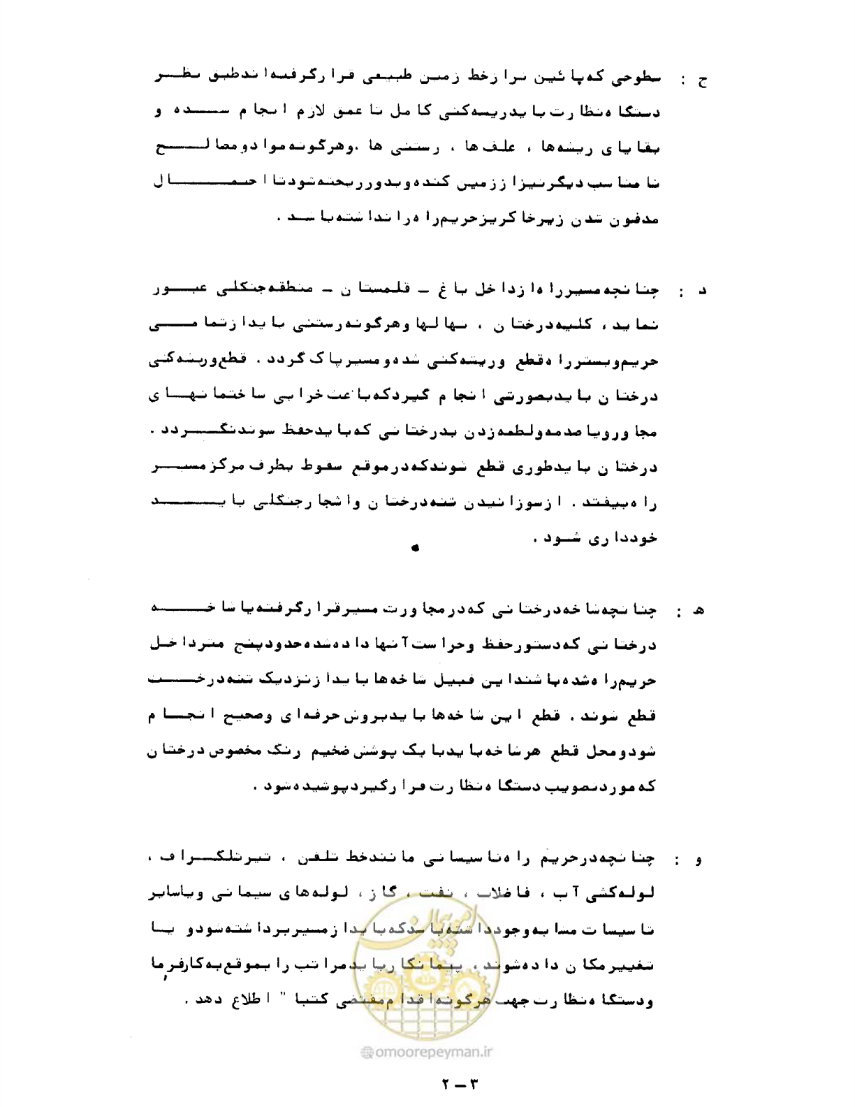 صفحه 28 از 471