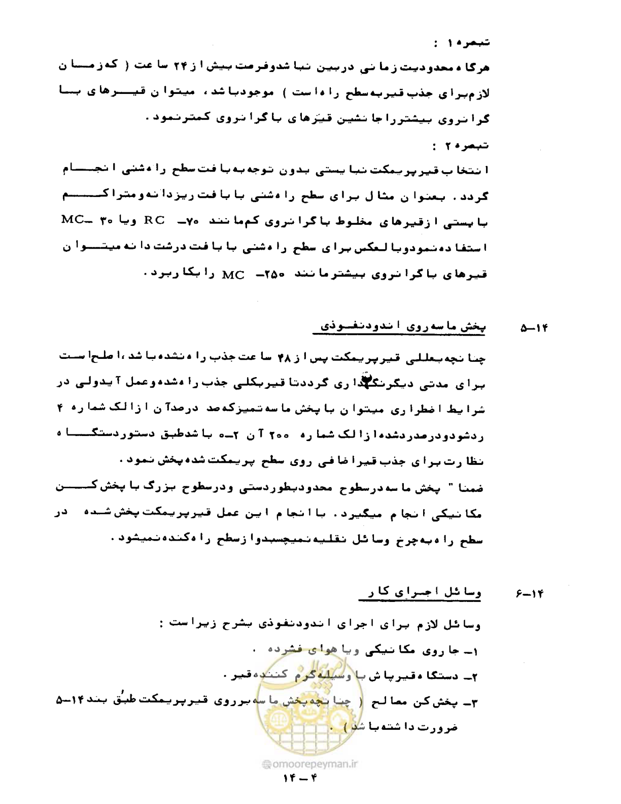 صفحه 280 از 471