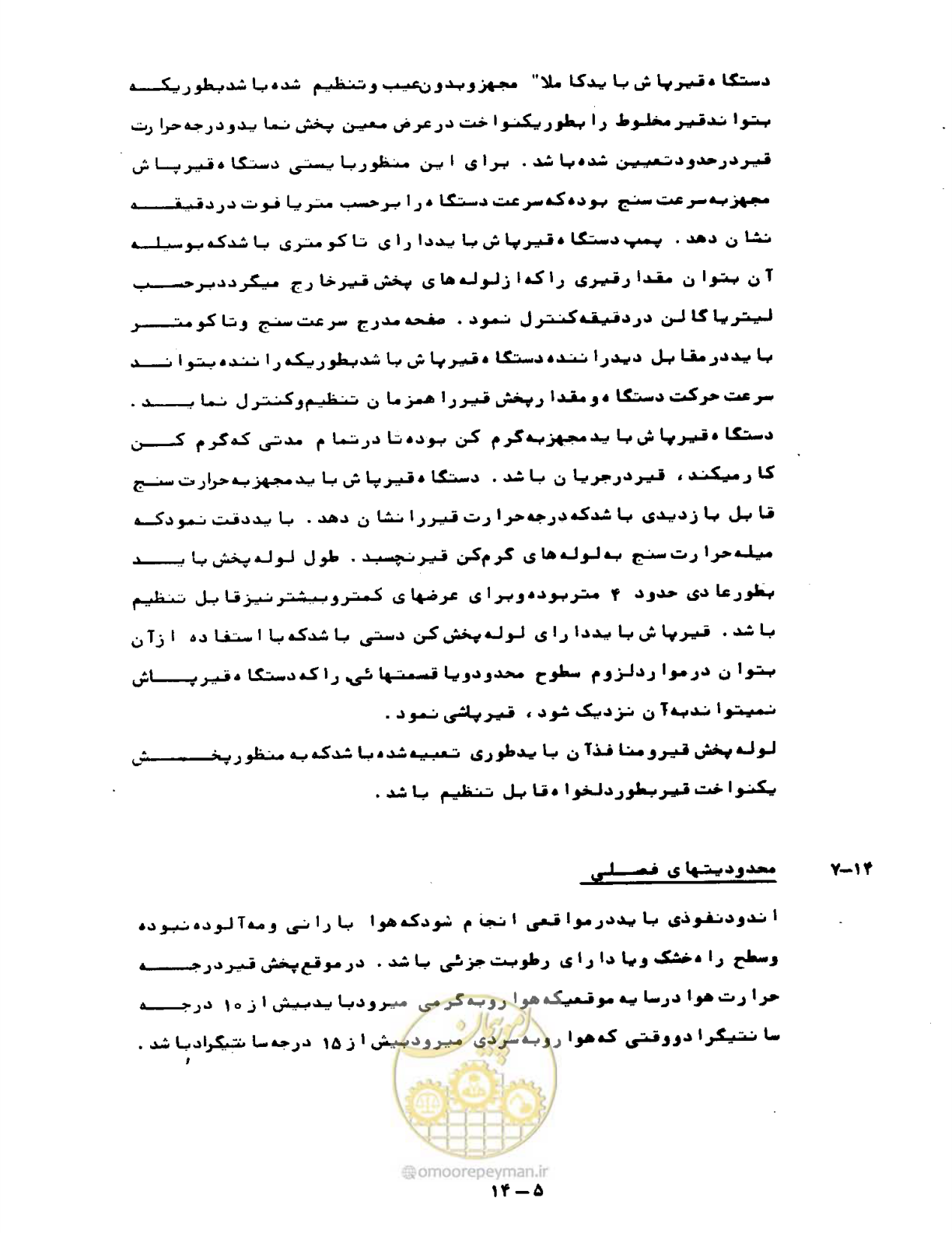 صفحه 281 از 471