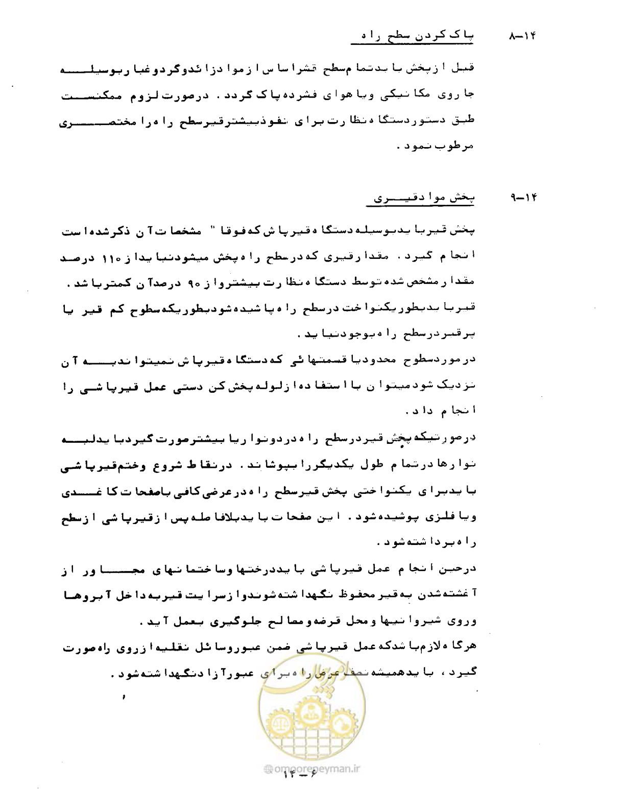 صفحه 282 از 471