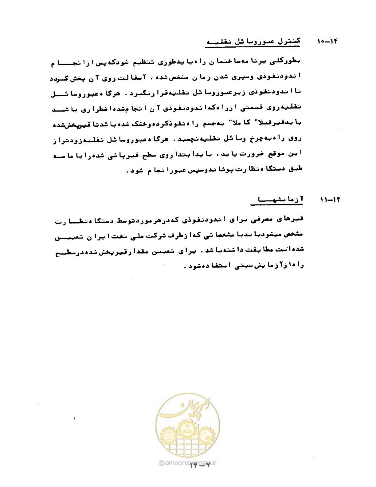 صفحه 283 از 471