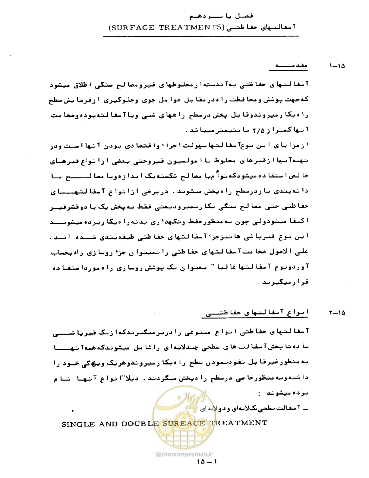 صفحه 284 از 471