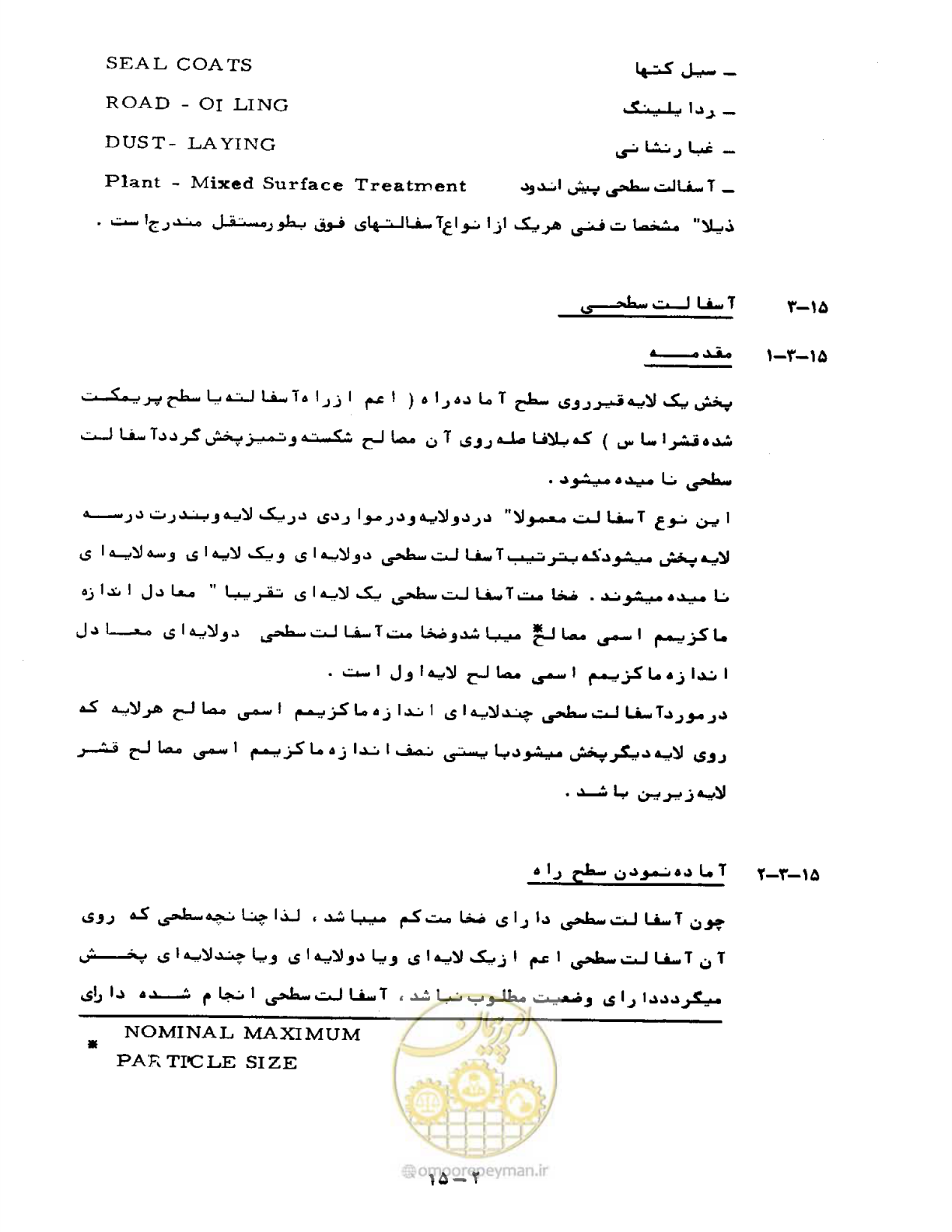 صفحه 285 از 471