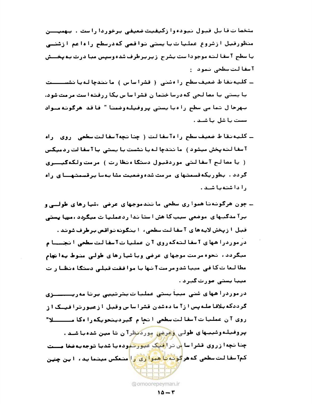 صفحه 286 از 471