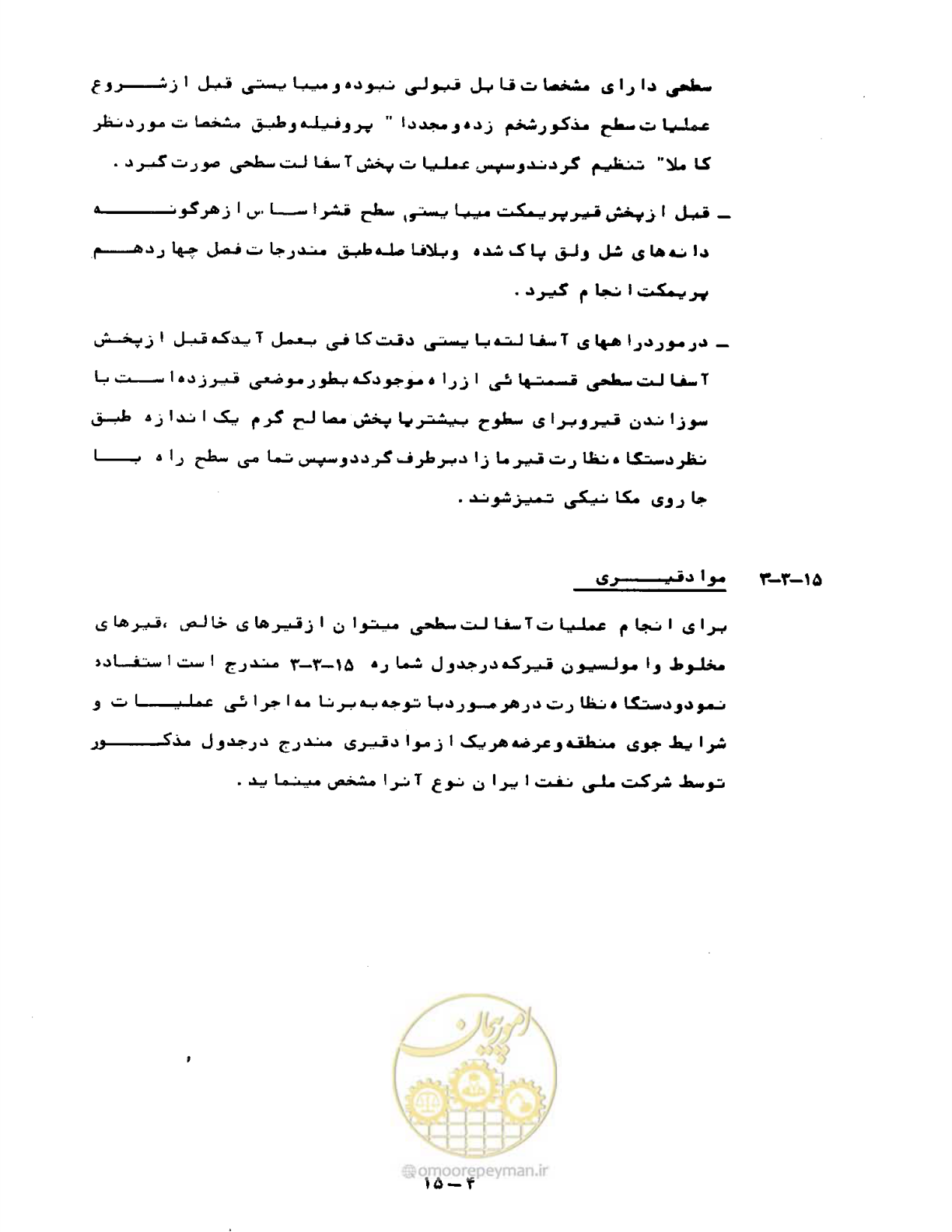 صفحه 287 از 471