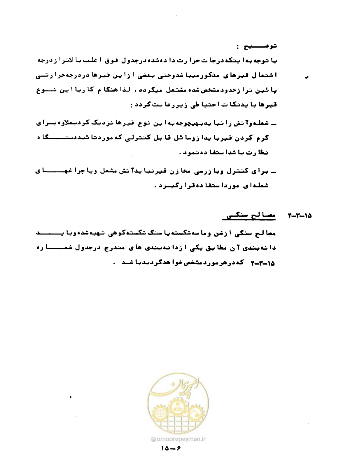 صفحه 289 از 471