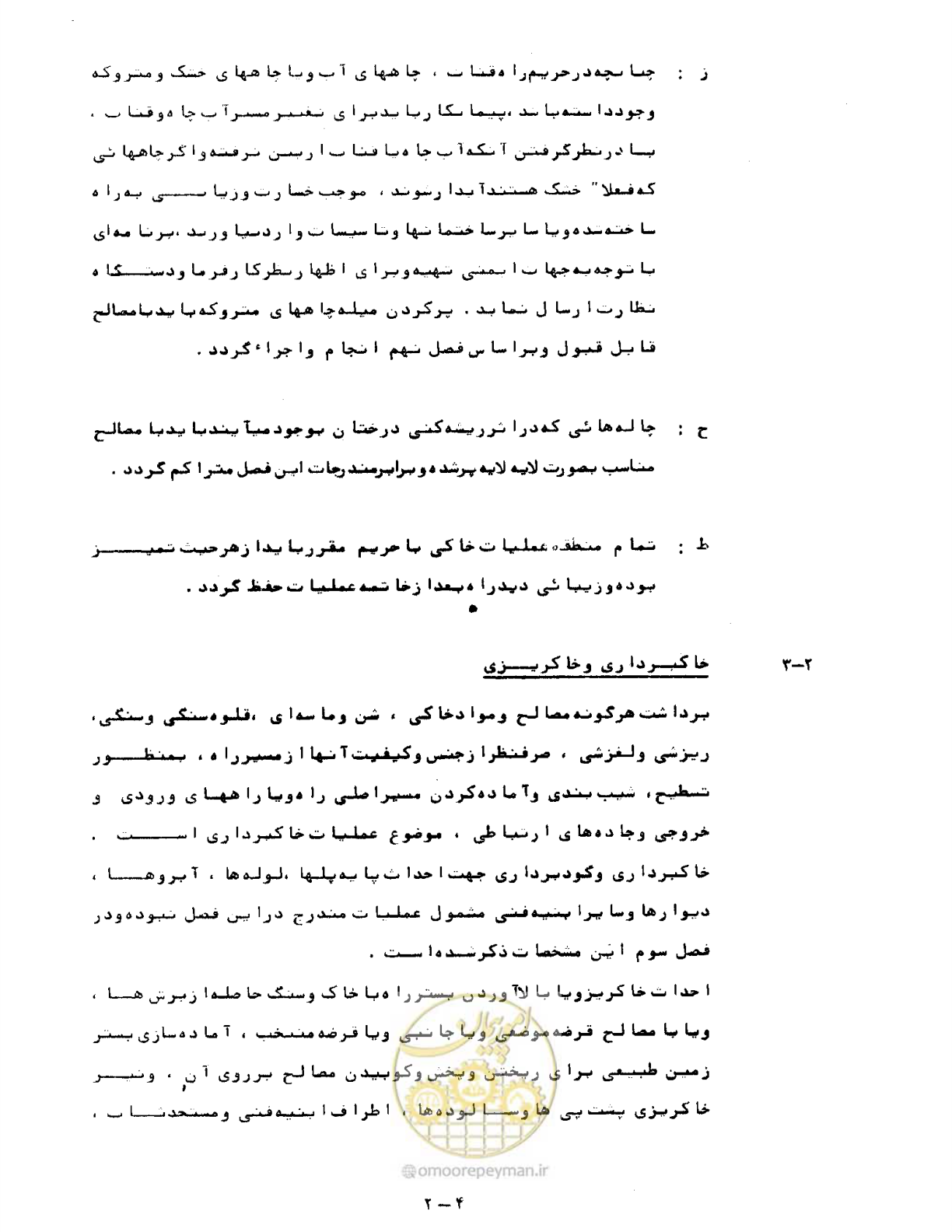صفحه 29 از 471