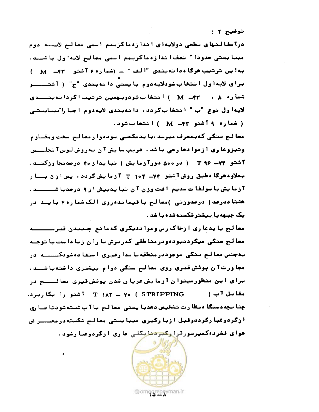 صفحه 291 از 471