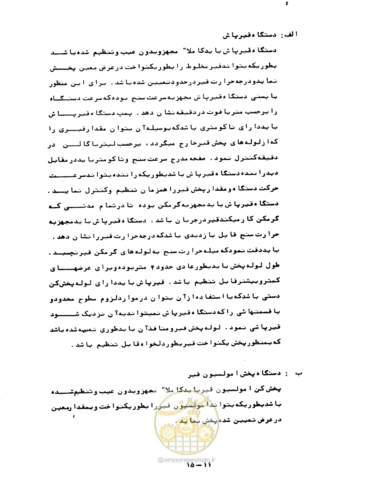 صفحه 294 از 471