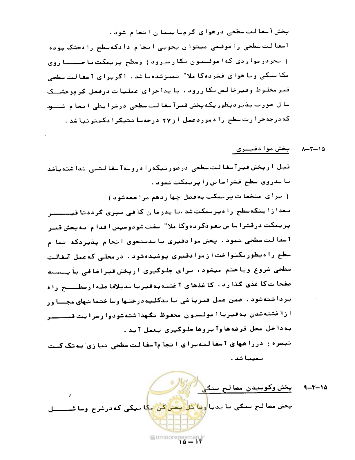 صفحه 296 از 471