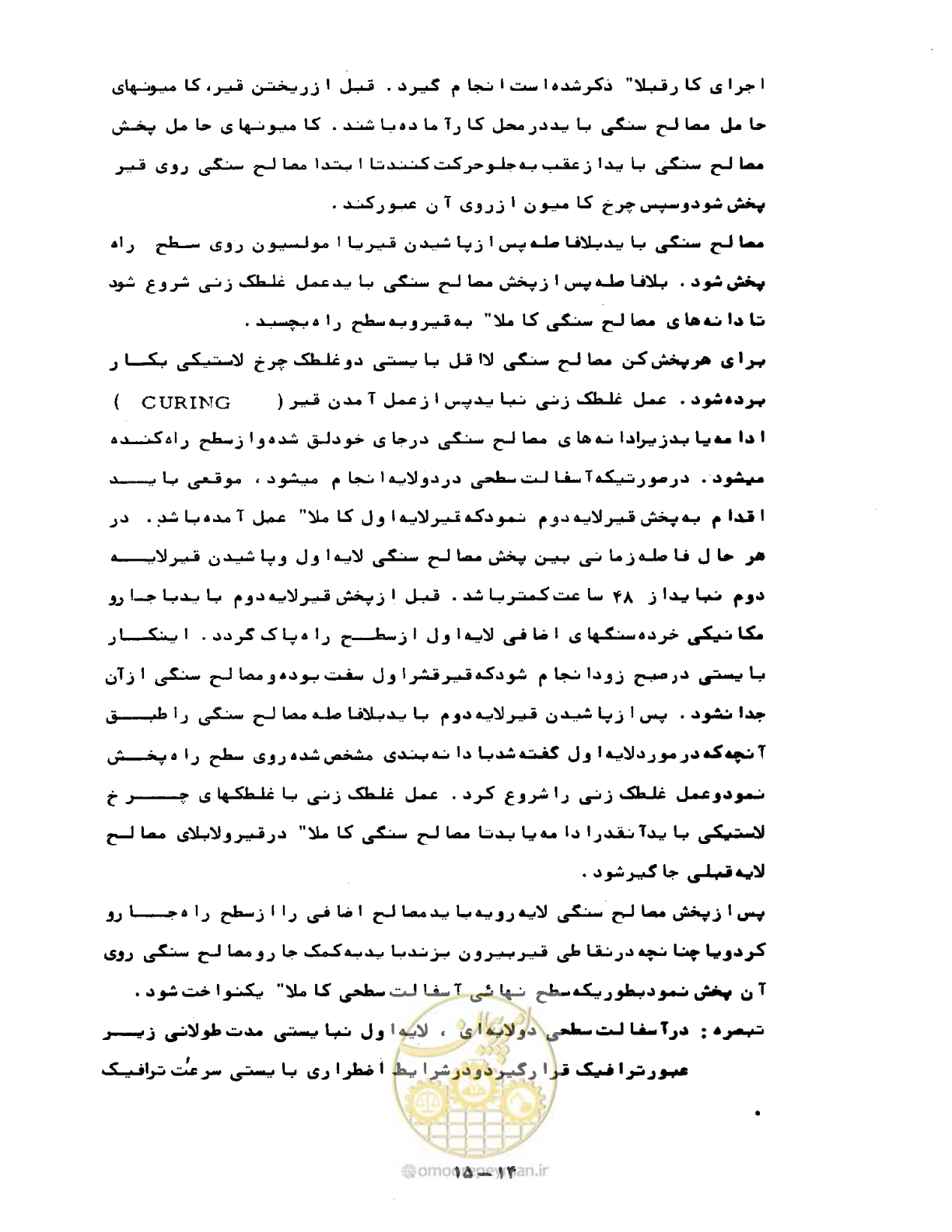 صفحه 297 از 471