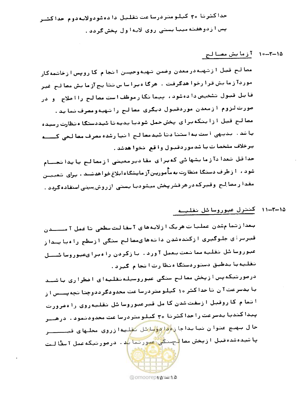 صفحه 298 از 471