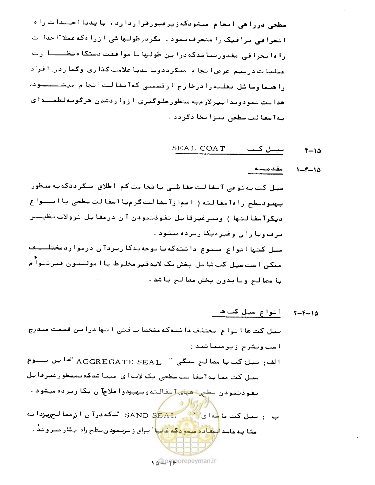 صفحه 299 از 471